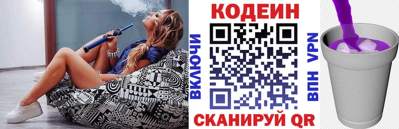 Кодеин напиток Lean (лин)  Щучье 