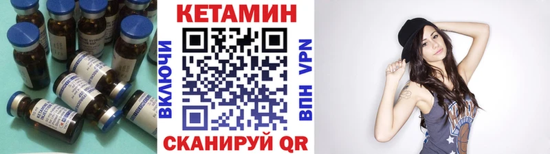 КЕТАМИН VHQ  купить наркотики цена  kraken сайт  Щучье 