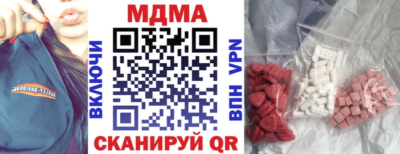 купить наркотики сайты  omg как зайти  MDMA VHQ  Щучье 