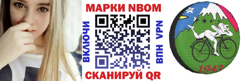 Наркотические марки 1,8мг  купить наркотик  Щучье 